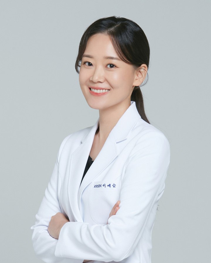 아는치과 이예슬 동탄중앙점 교정과 전문의